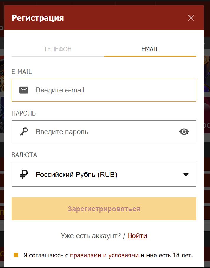 От регистрации в международном Олимпе впервые или авторизации под своим логином с паролем через зеркало игрока отделяет переход по линку