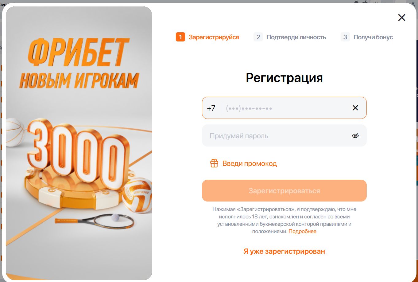 У законно работающего в РФ Винлайна простая и быстрая регистрация